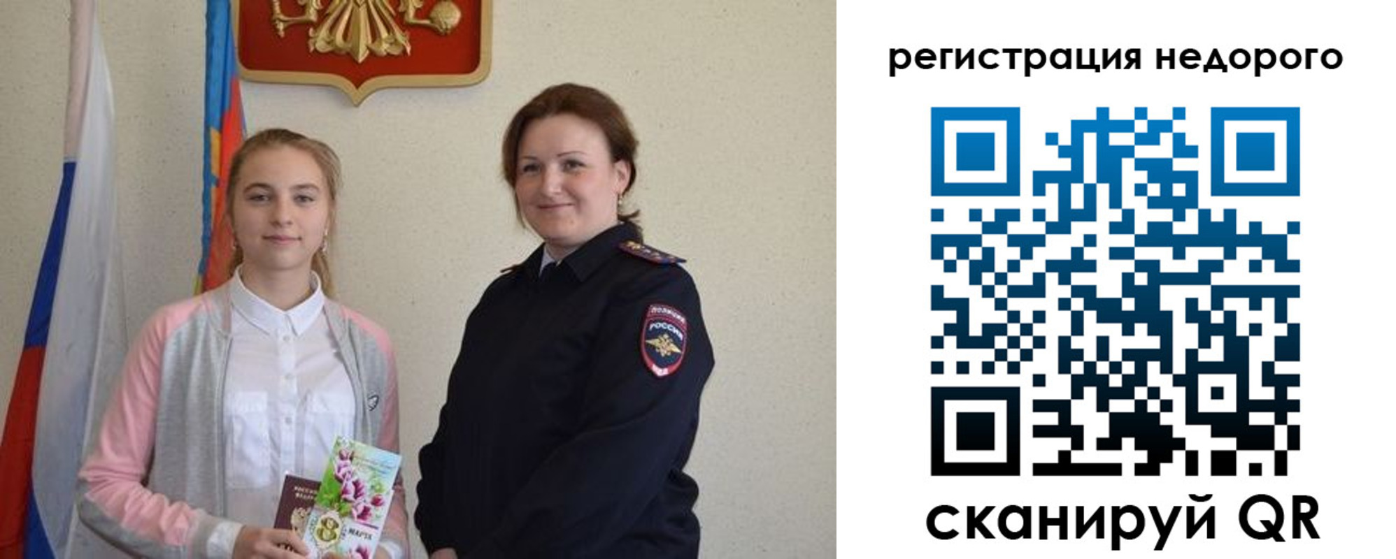 регистрация для дет. сада в Сафоново