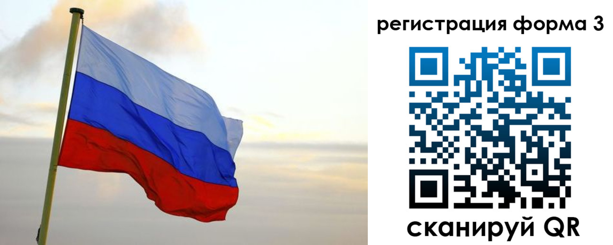 временная регистрация недорого в Сафоново